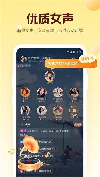 花椒直播下载app下载