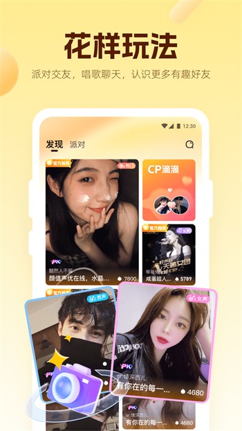 花椒直播下载app下载