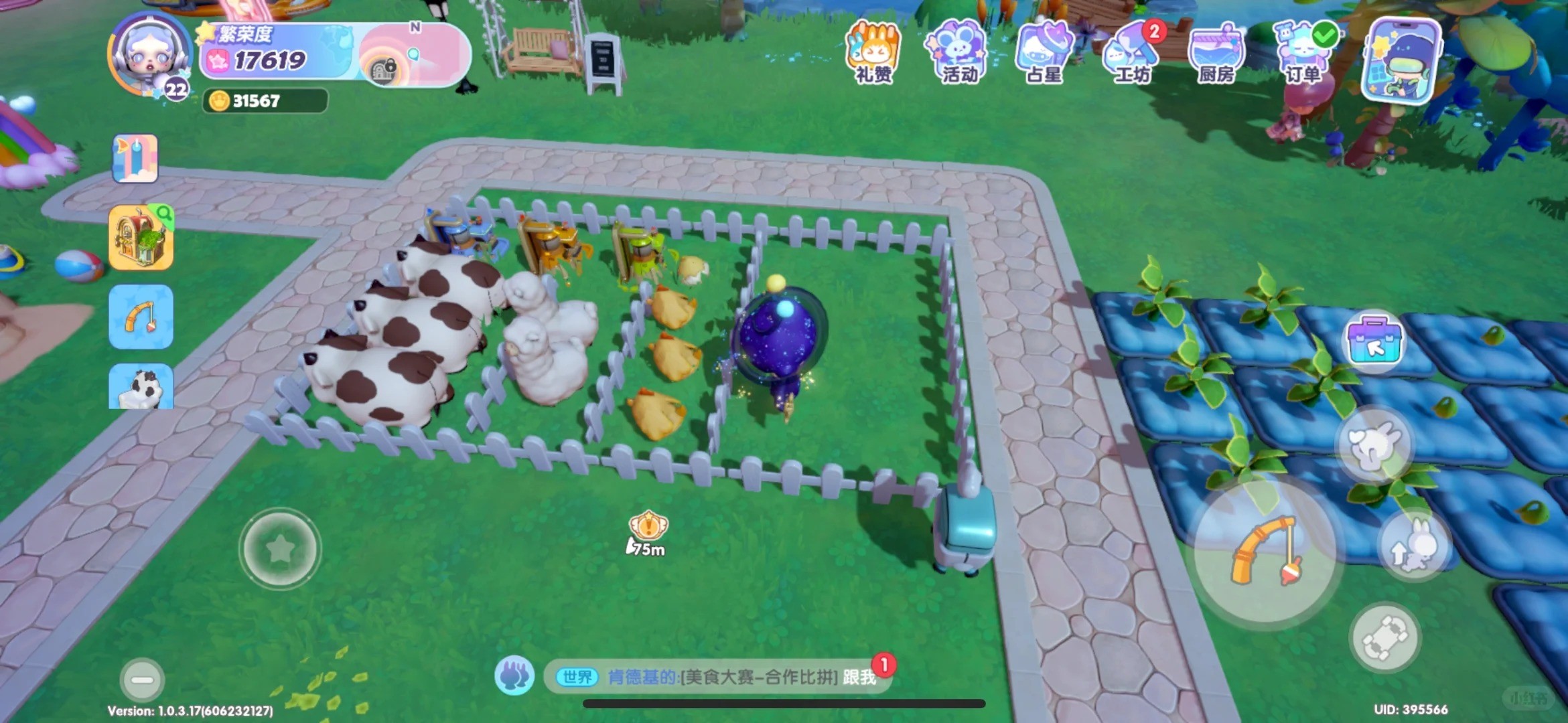 梦想家园怎么养牛