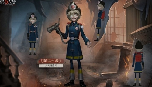 第五人格火灾调查员三视图什么样 第五人格火灾调查员三视图