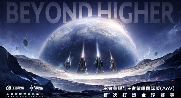 2022王者荣耀世冠什么时候开始 世冠杯举办时间介绍