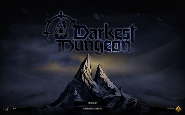 暗黑地牢2中文如何设置 暗黑地牢2中文设置方法详解