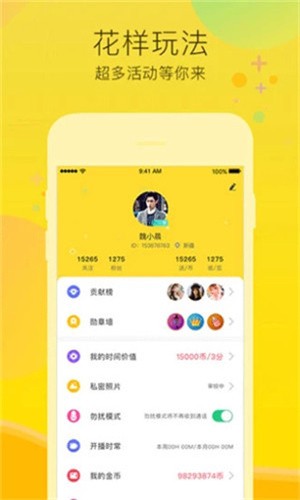 小优视频app为爱而生在线观看版下载