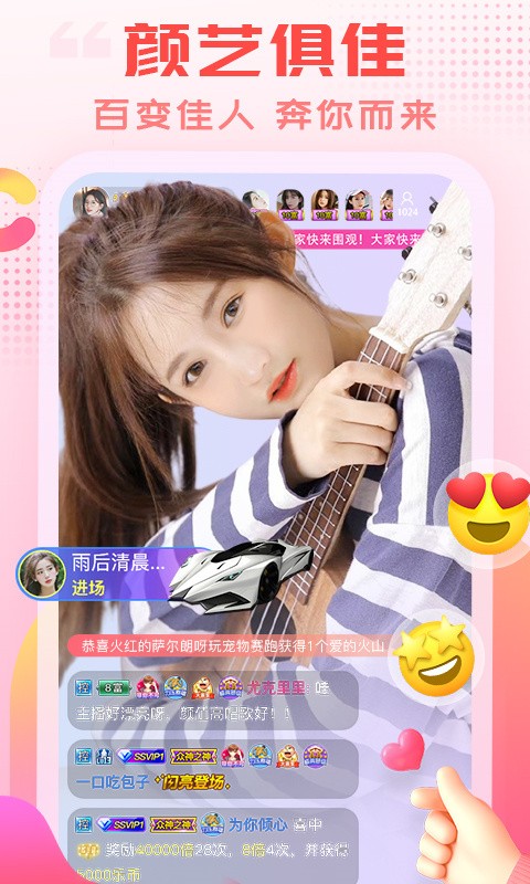 两个人免费完整直播手机版下载