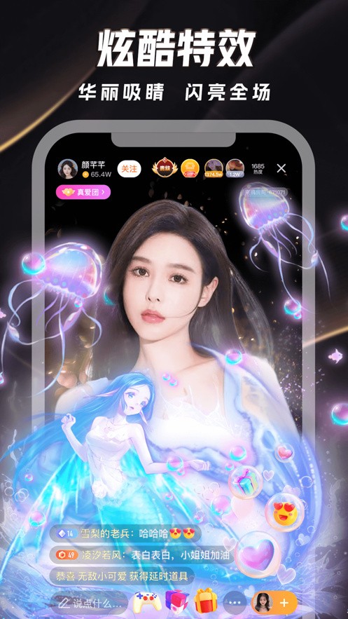 水仙直播手机版下载安装下载