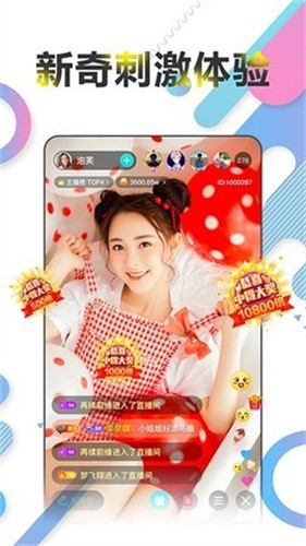 蜜桃811tv直播app安装包下载大全下载