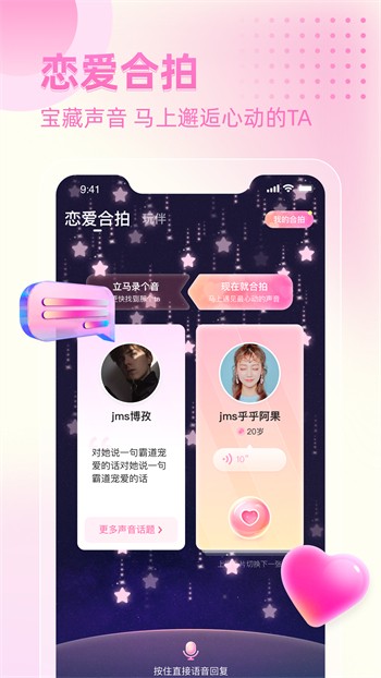 男生女生一起差差差app下载大全app下载