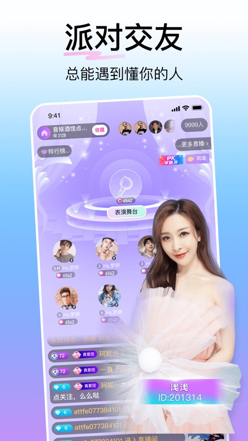 菊花台黄台安装下载最新版