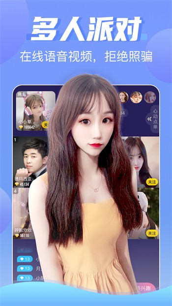 夜月直播app安装免费版