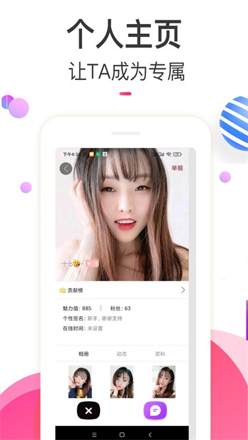 榴莲视频安装包下载大全