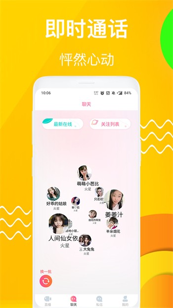 爱尚578app直播下载安装