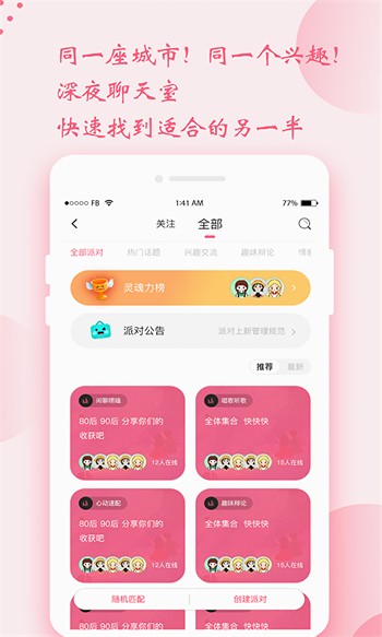水仙直播手机版下载安装下载