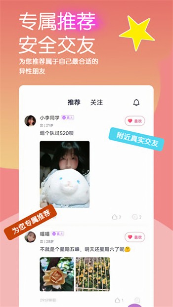 樱花直播软件在线下载视频