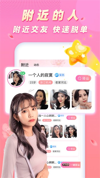 盘丝洞杭州版App下载下载