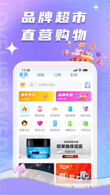 红桃直播app官方下载