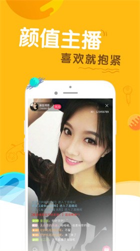 9.1直播平台手机版最新版下载