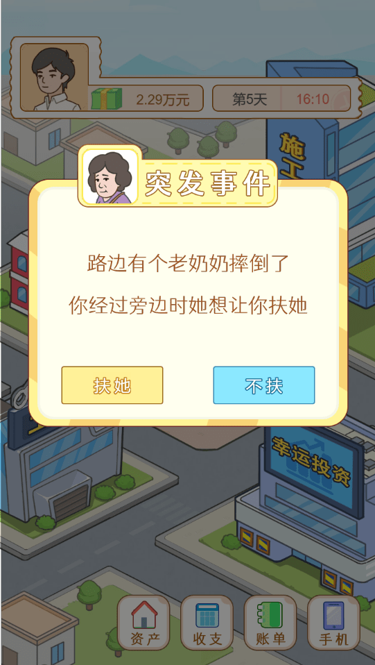 翻身日记0