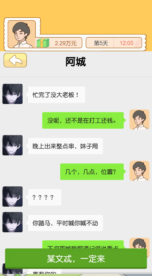 翻身日记1