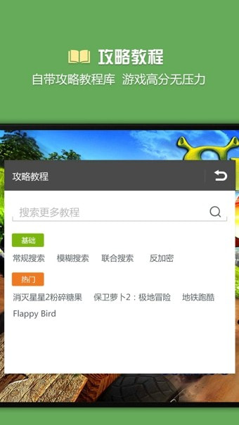 烧饼修改器免root版安卓版2