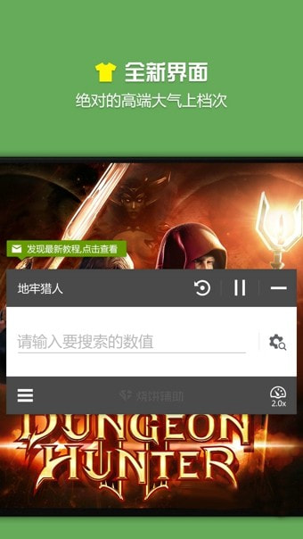 烧饼修改器免root版安卓版3