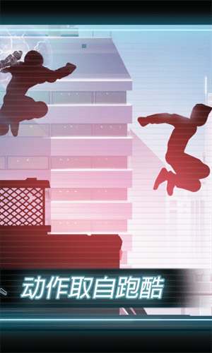 矢量跑酷2025最新版(Vector)0