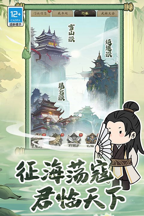 无名忍者跳手机游戏0