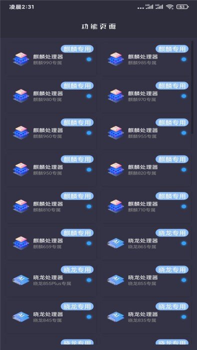 HZ画质大师0