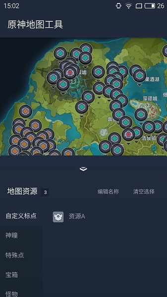 大神艾普原神圈子1