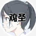 鸡圣画质修改器安卓正版最新版